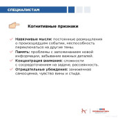 Посттравматическое стрессовое расстройство у детей: как вовремя заметить тревожные сигналы 1