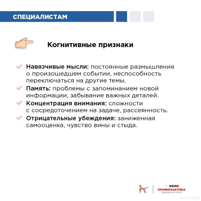 Посттравматическое стрессовое расстройство у детей: как вовремя заметить тревожные сигналы 1