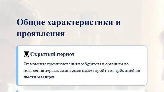 Неделя профилактики инфекций, передающихся половым путем 4